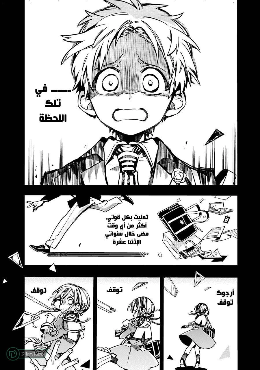 Read هاناكو-كن المقيد بالمرحاض AR Manga Online