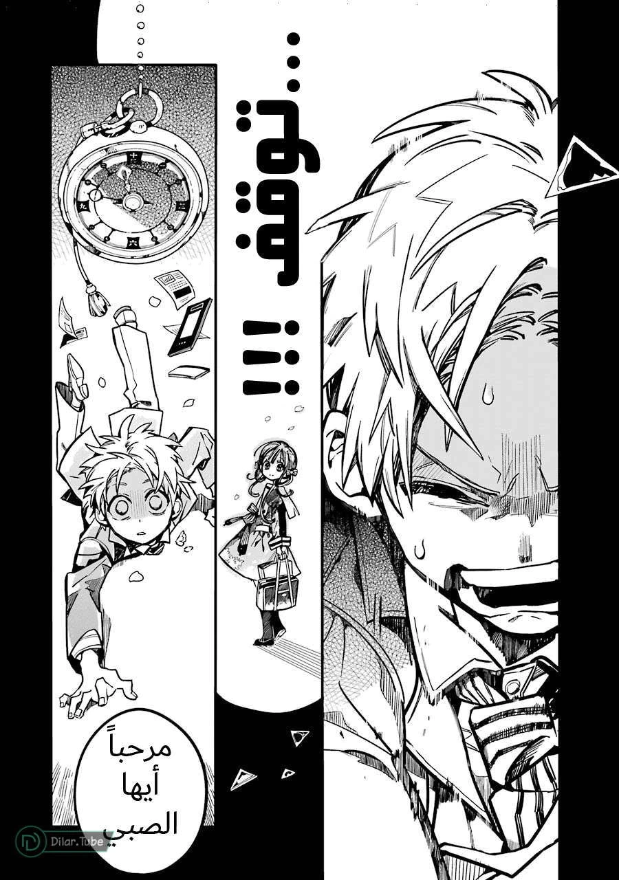 Read هاناكو-كن المقيد بالمرحاض AR Manga Online