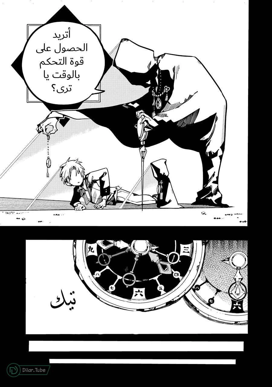 Read هاناكو-كن المقيد بالمرحاض AR Manga Online