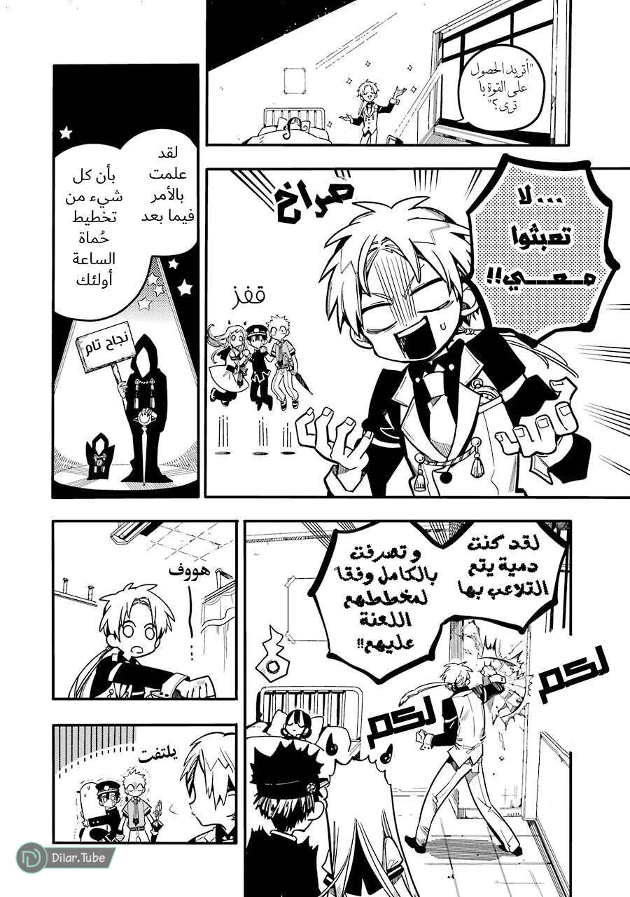 Read هاناكو-كن المقيد بالمرحاض AR Manga Online