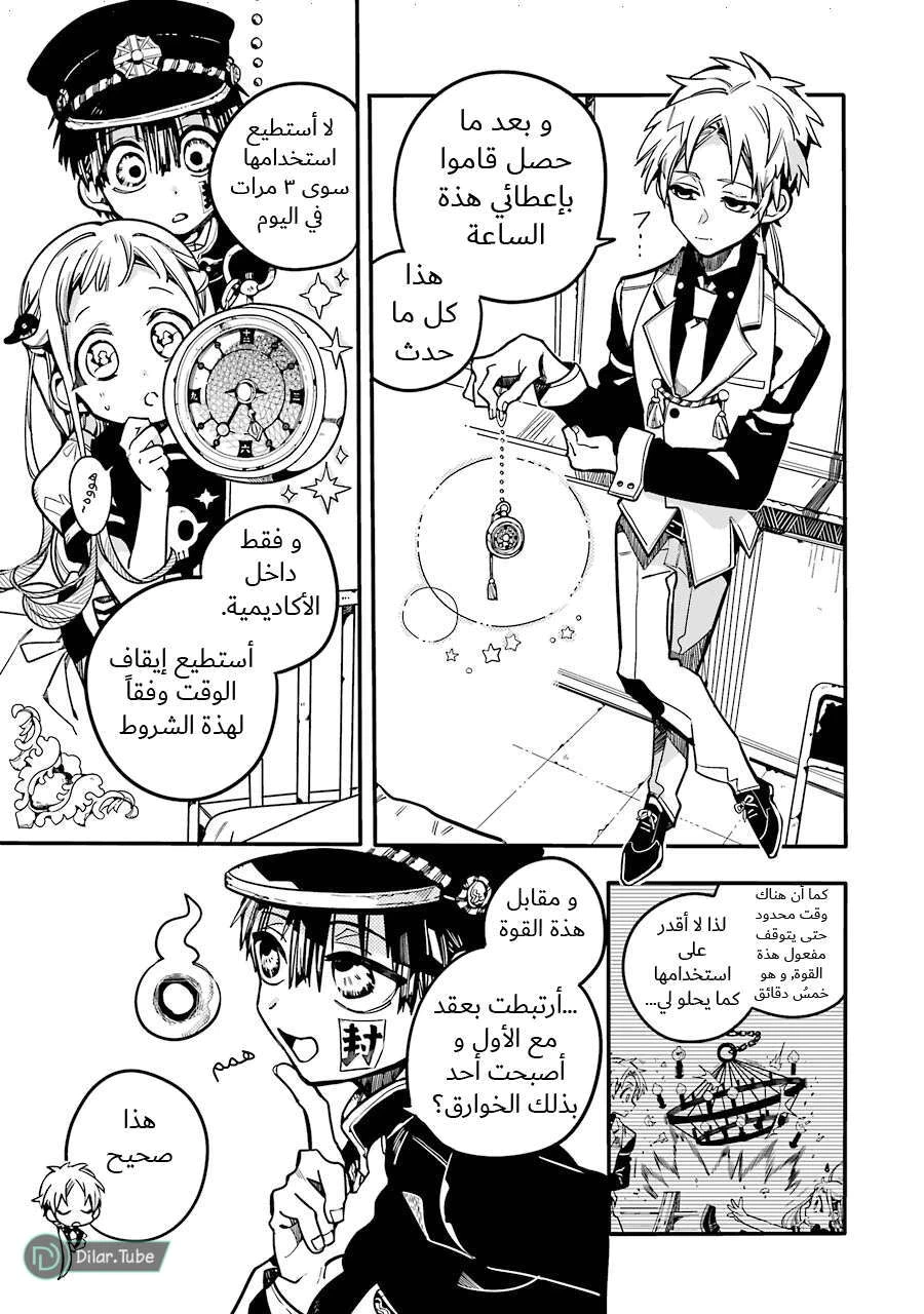 Read هاناكو-كن المقيد بالمرحاض AR Manga Online
