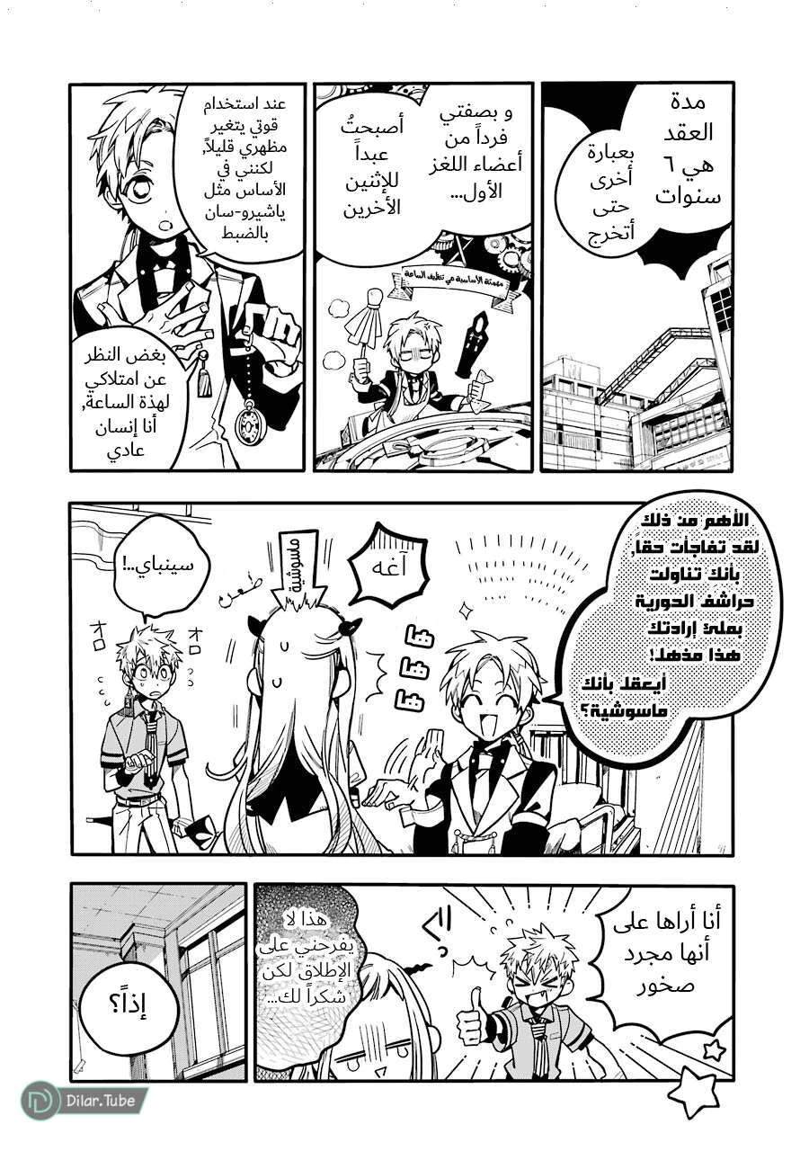 Read هاناكو-كن المقيد بالمرحاض AR Manga Online