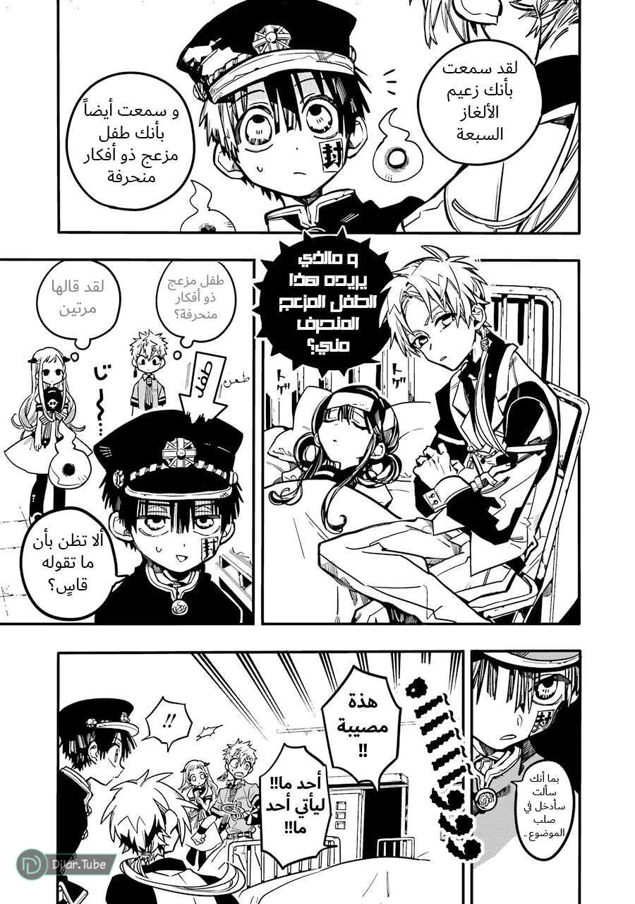 Read هاناكو-كن المقيد بالمرحاض AR Manga Online