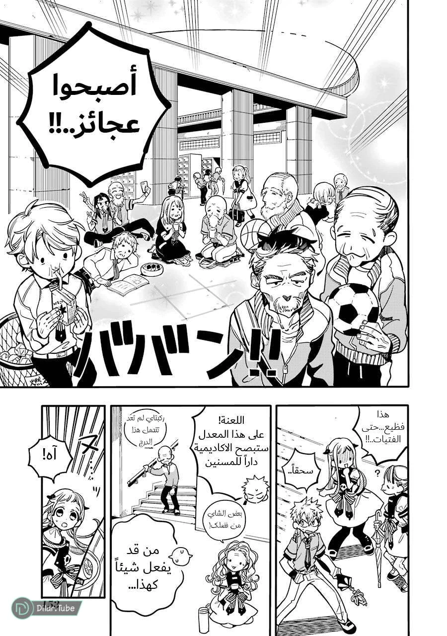 Read هاناكو-كن المقيد بالمرحاض AR Manga Online