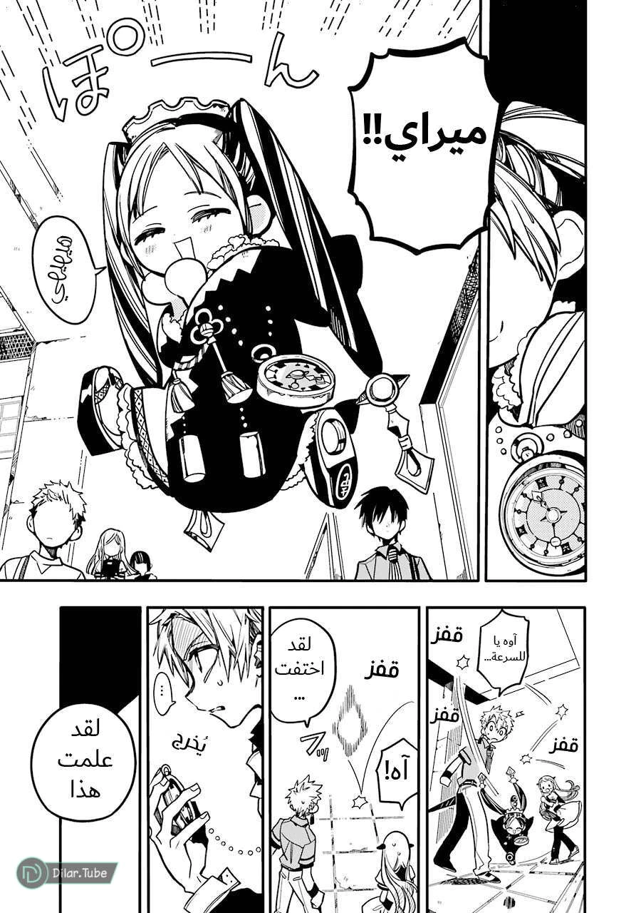 Read هاناكو-كن المقيد بالمرحاض AR Manga Online
