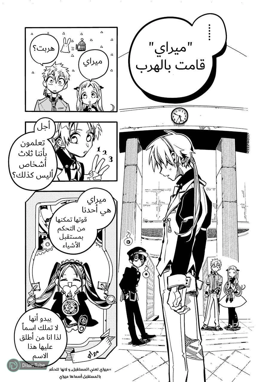 Read هاناكو-كن المقيد بالمرحاض AR Manga Online