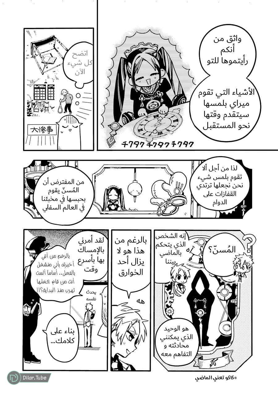 Read هاناكو-كن المقيد بالمرحاض AR Manga Online
