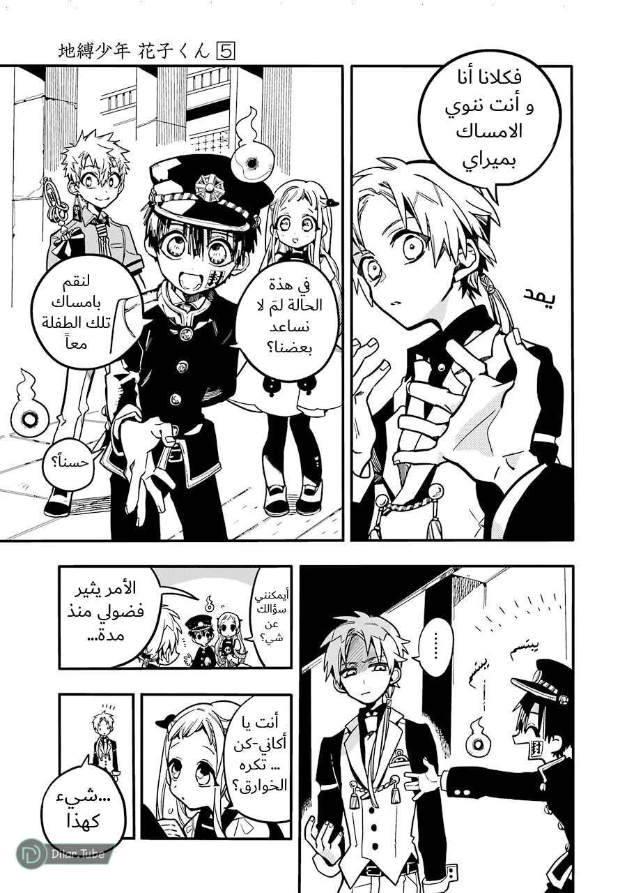 Read هاناكو-كن المقيد بالمرحاض AR Manga Online