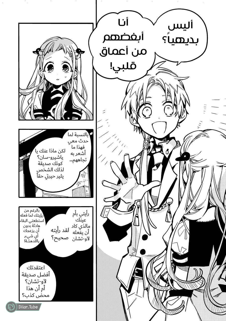 Read هاناكو-كن المقيد بالمرحاض AR Manga Online