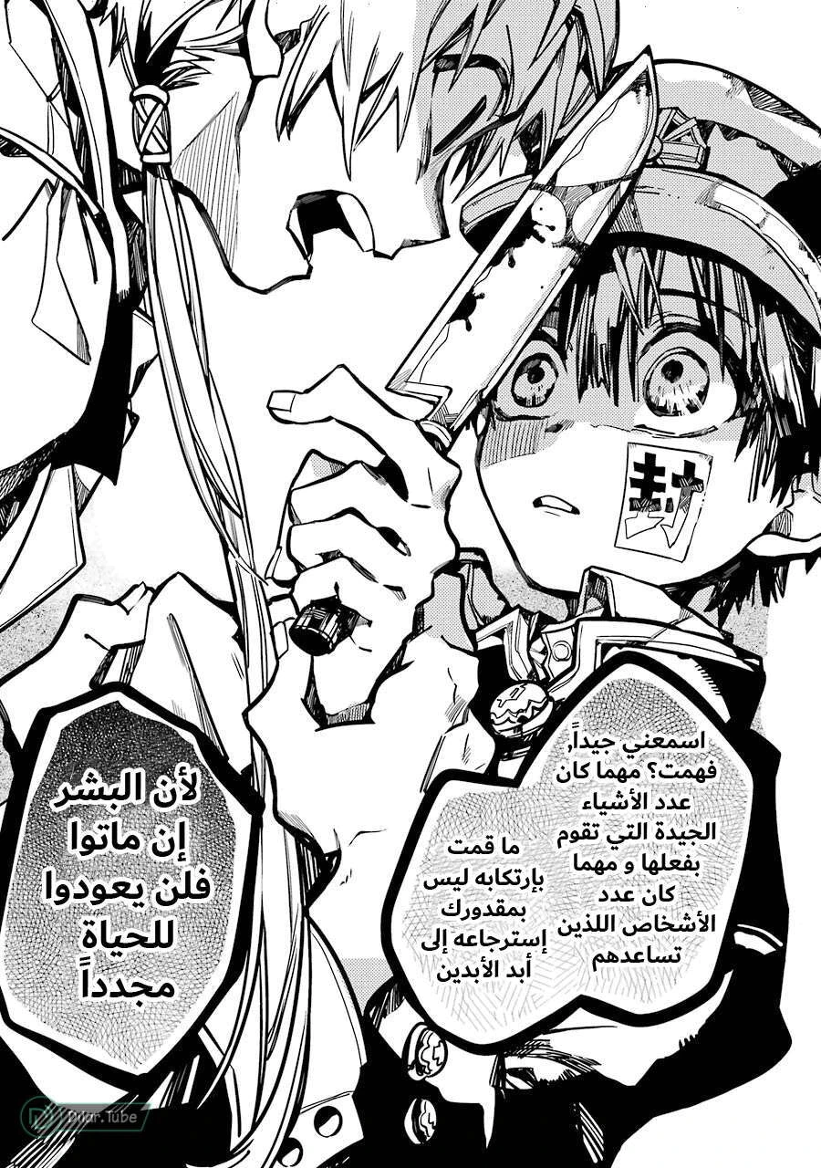 Read هاناكو-كن المقيد بالمرحاض AR Manga Online