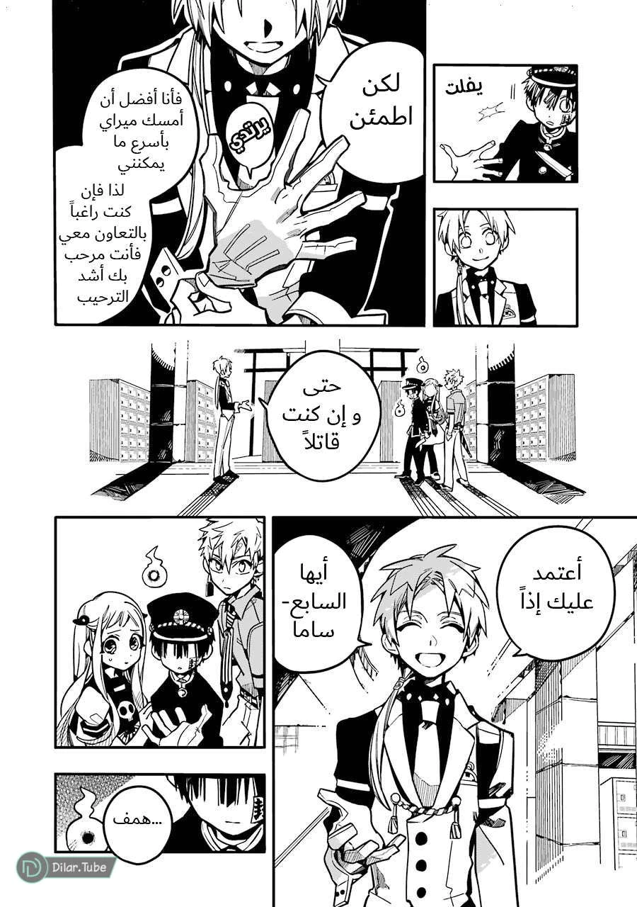 Read هاناكو-كن المقيد بالمرحاض AR Manga Online