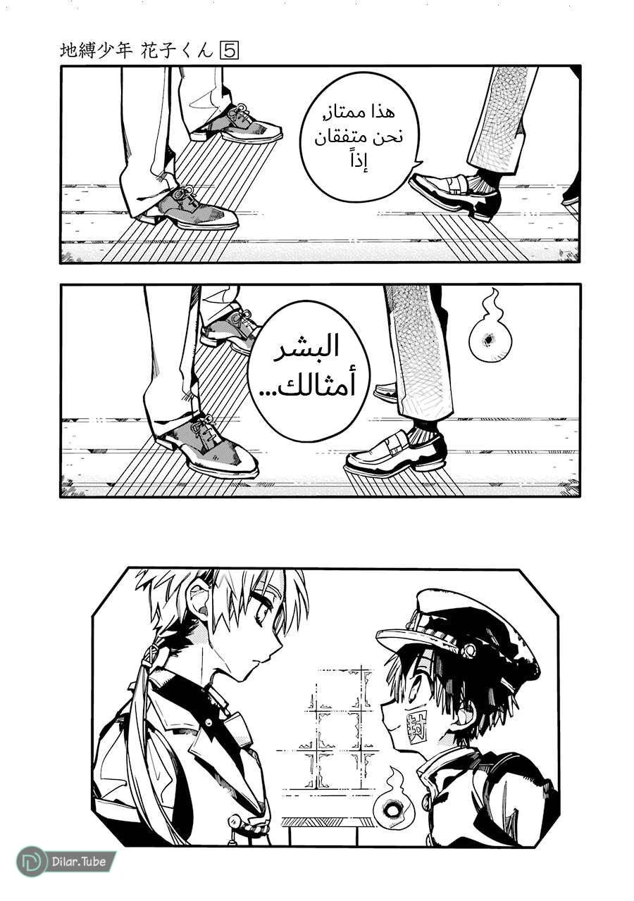Read هاناكو-كن المقيد بالمرحاض AR Manga Online