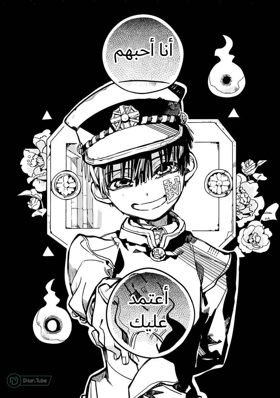 Read هاناكو-كن المقيد بالمرحاض AR Manga Online