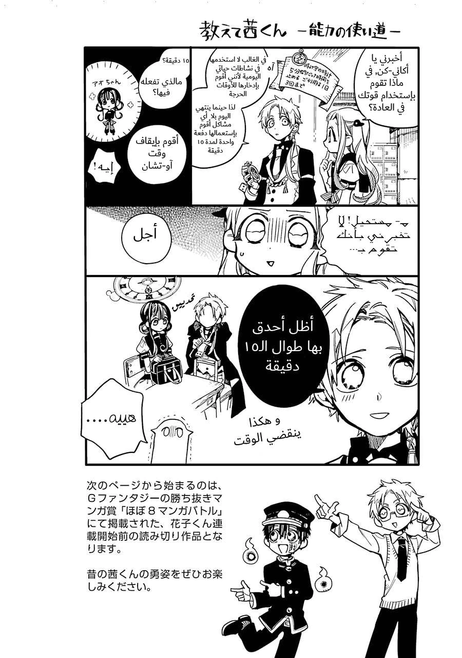 Read هاناكو-كن المقيد بالمرحاض AR Manga Online