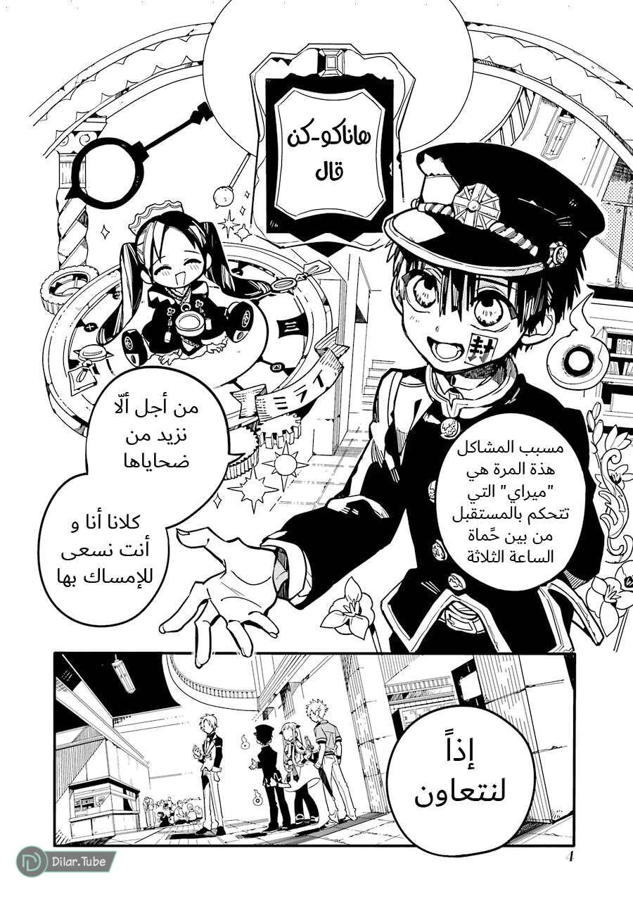 Read هاناكو-كن المقيد بالمرحاض AR Manga Online