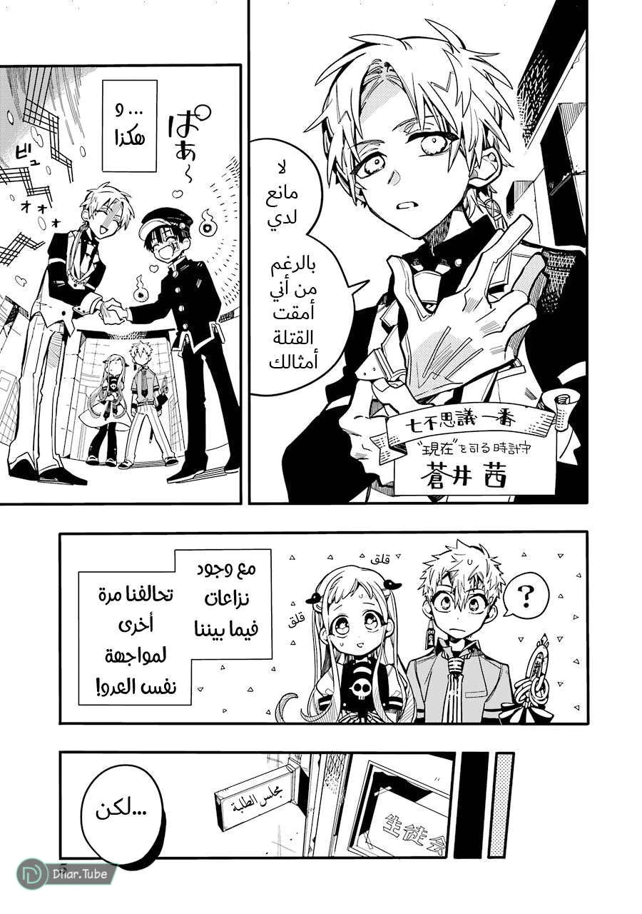 Read هاناكو-كن المقيد بالمرحاض AR Manga Online