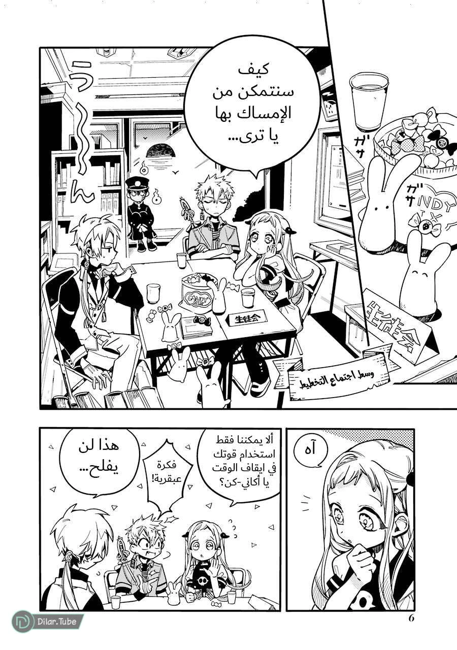 Read هاناكو-كن المقيد بالمرحاض AR Manga Online