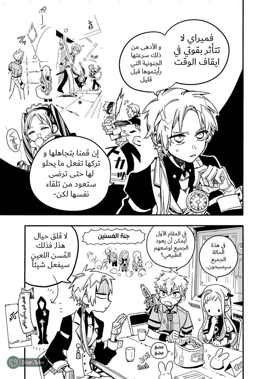 Read هاناكو-كن المقيد بالمرحاض AR Manga Online