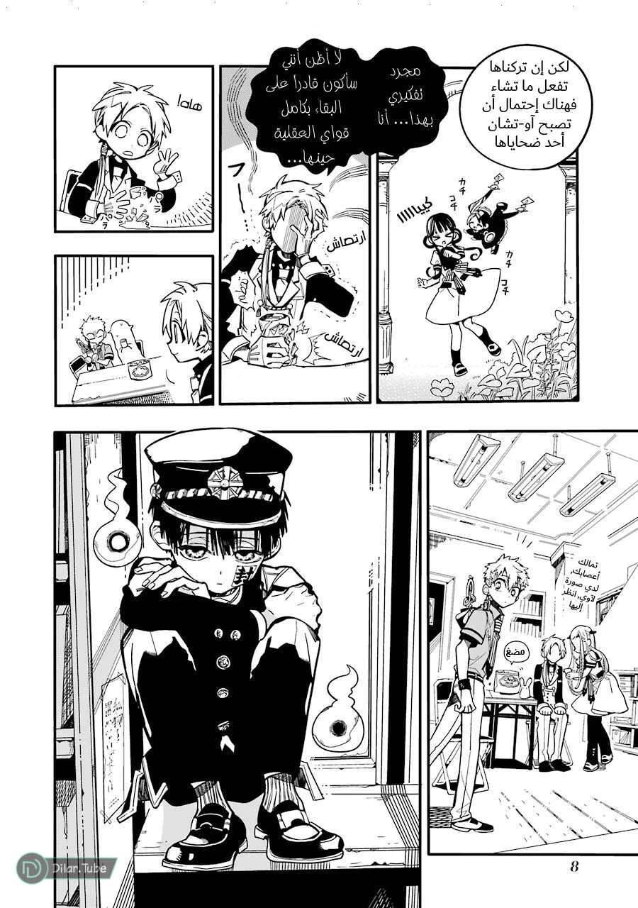 Read هاناكو-كن المقيد بالمرحاض AR Manga Online