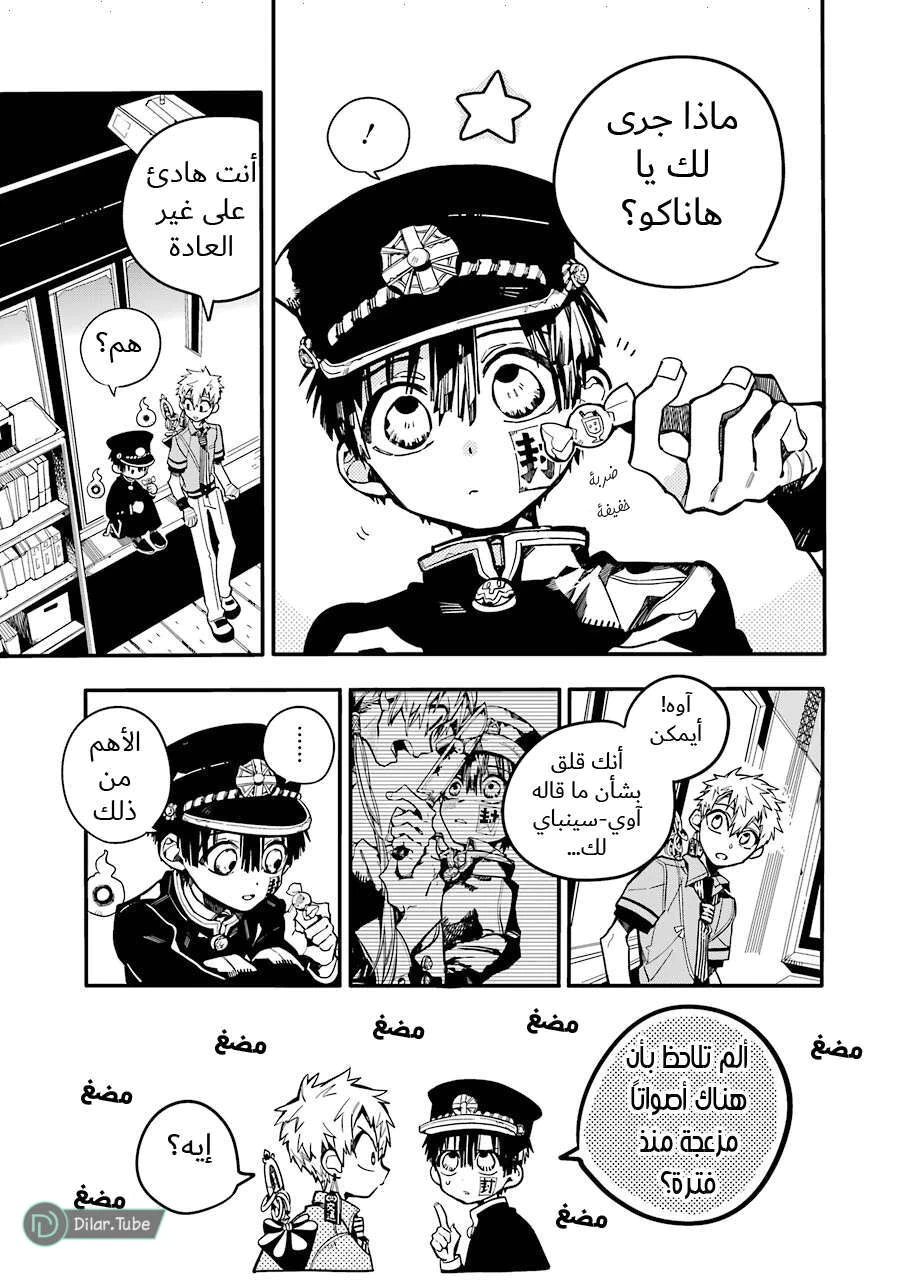 Read هاناكو-كن المقيد بالمرحاض AR Manga Online