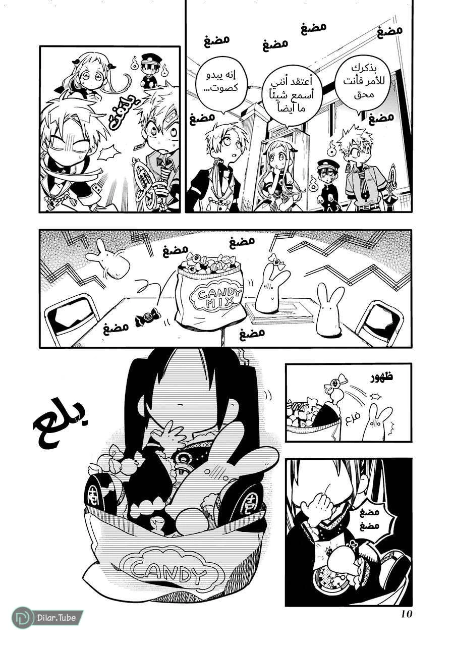 Read هاناكو-كن المقيد بالمرحاض AR Manga Online