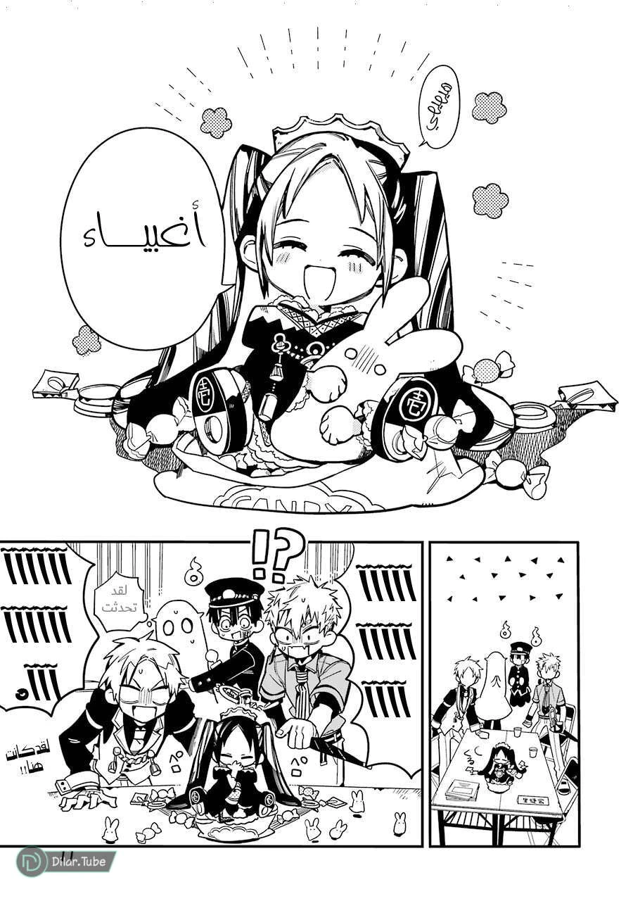 Read هاناكو-كن المقيد بالمرحاض AR Manga Online