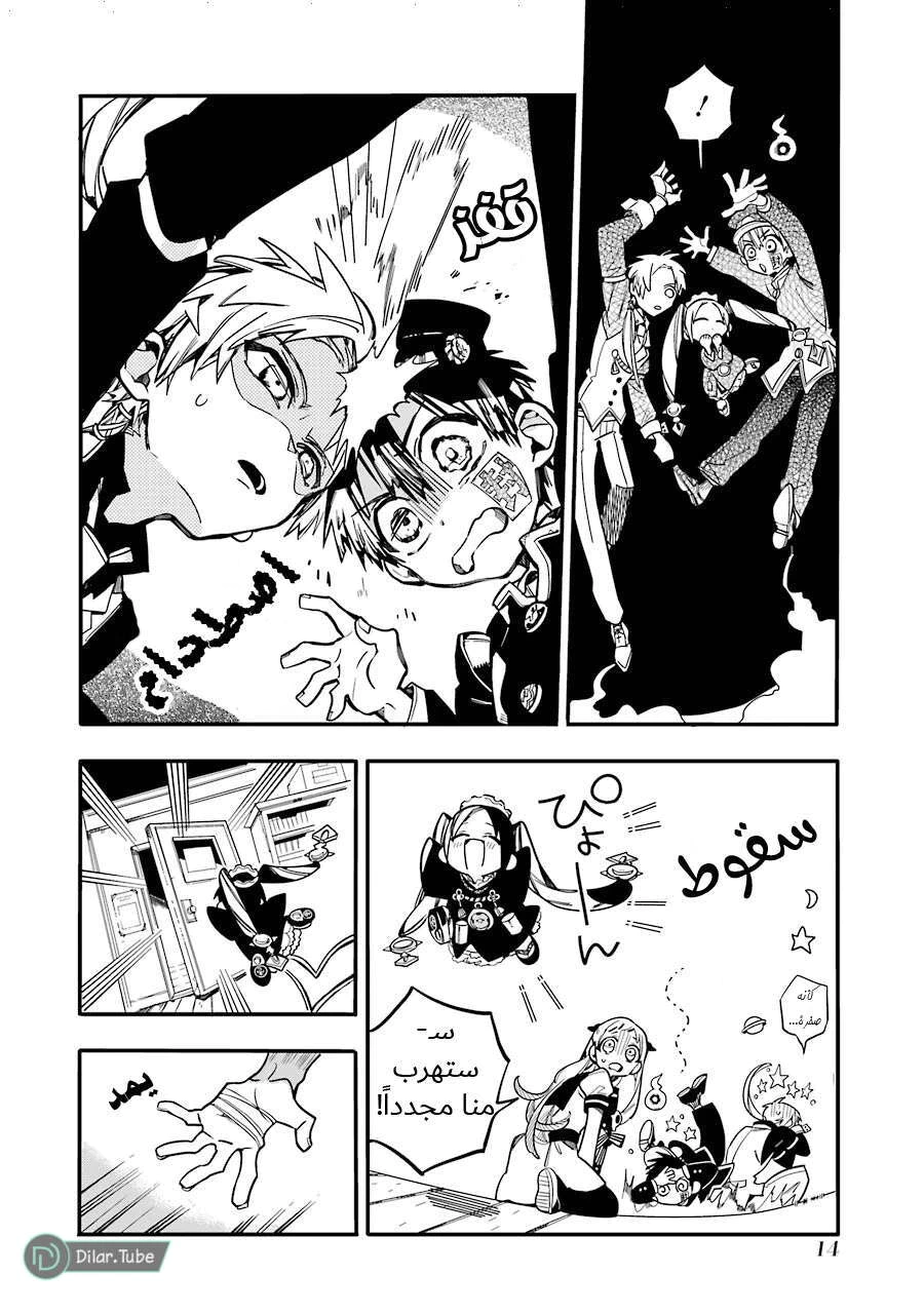 Read هاناكو-كن المقيد بالمرحاض AR Manga Online