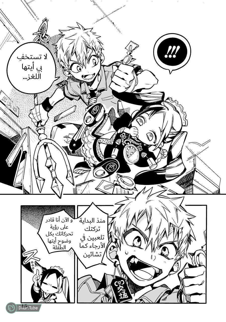 Read هاناكو-كن المقيد بالمرحاض AR Manga Online