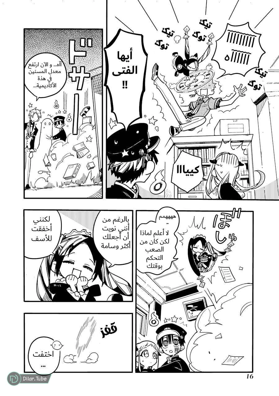 Read هاناكو-كن المقيد بالمرحاض AR Manga Online