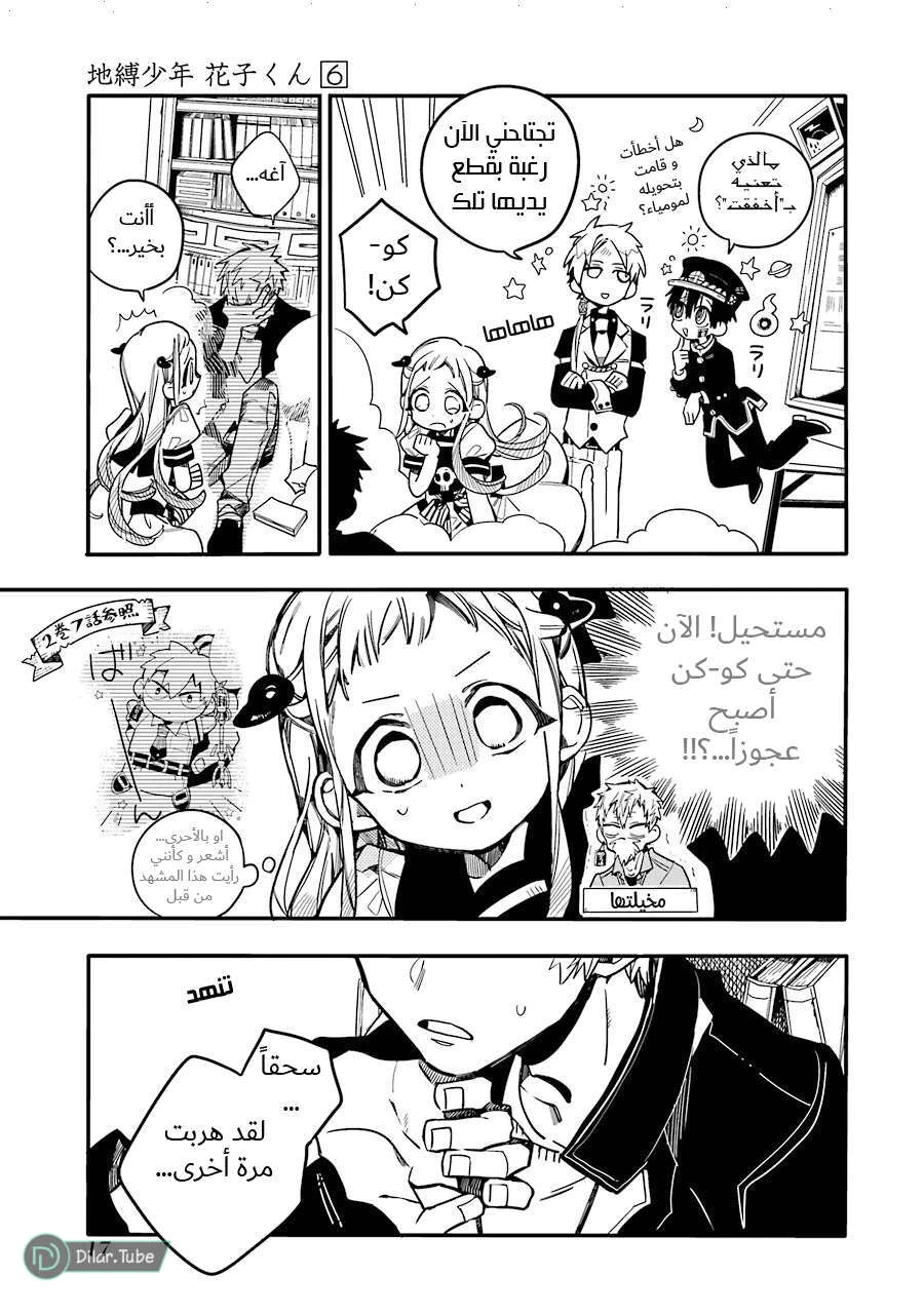 Read هاناكو-كن المقيد بالمرحاض AR Manga Online
