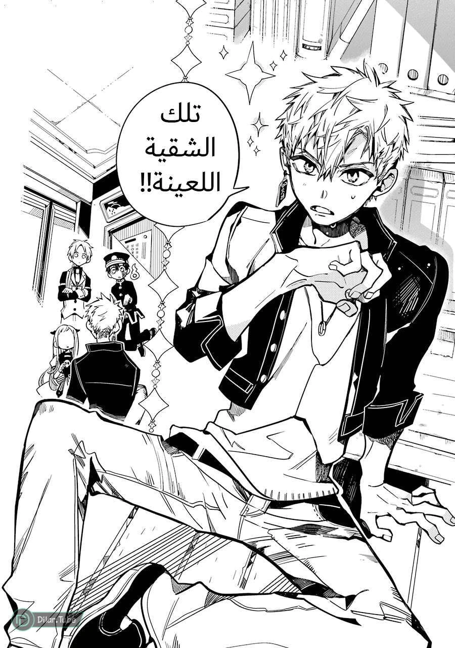 Read هاناكو-كن المقيد بالمرحاض AR Manga Online
