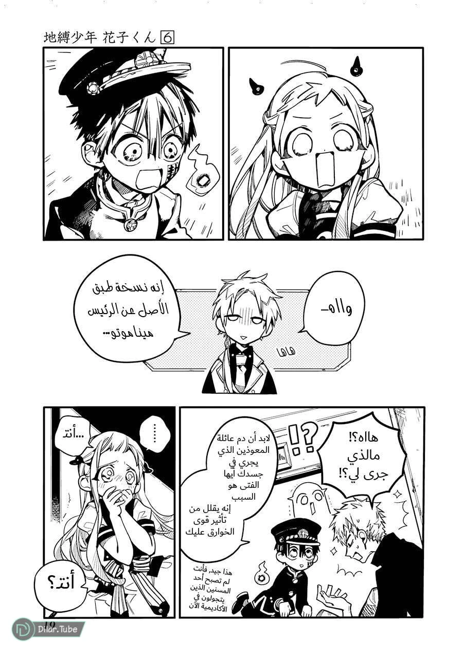 Read هاناكو-كن المقيد بالمرحاض AR Manga Online