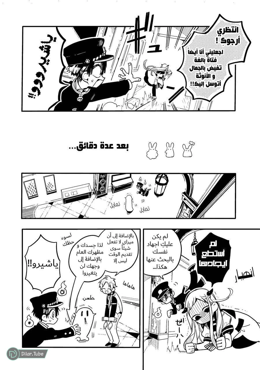 Read هاناكو-كن المقيد بالمرحاض AR Manga Online