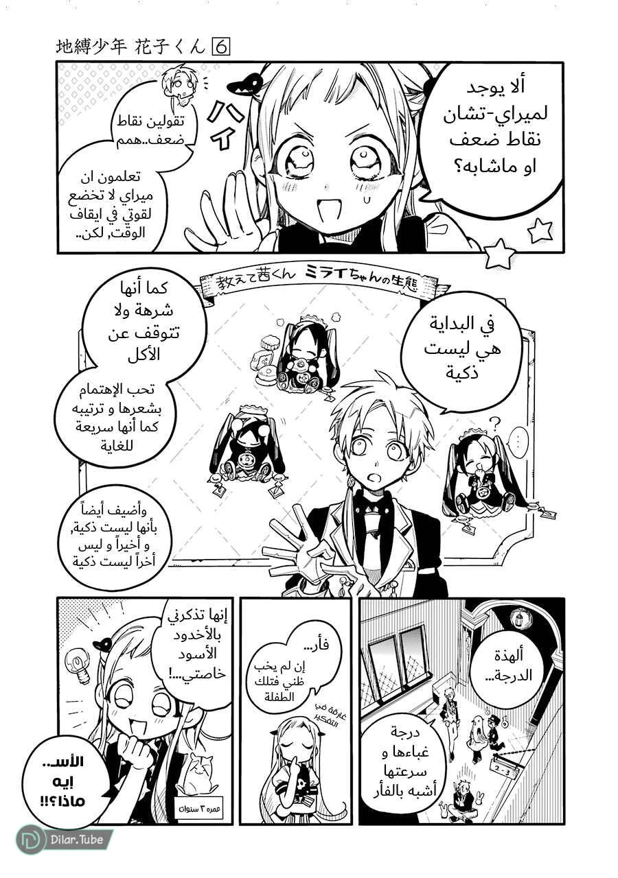 Read هاناكو-كن المقيد بالمرحاض AR Manga Online