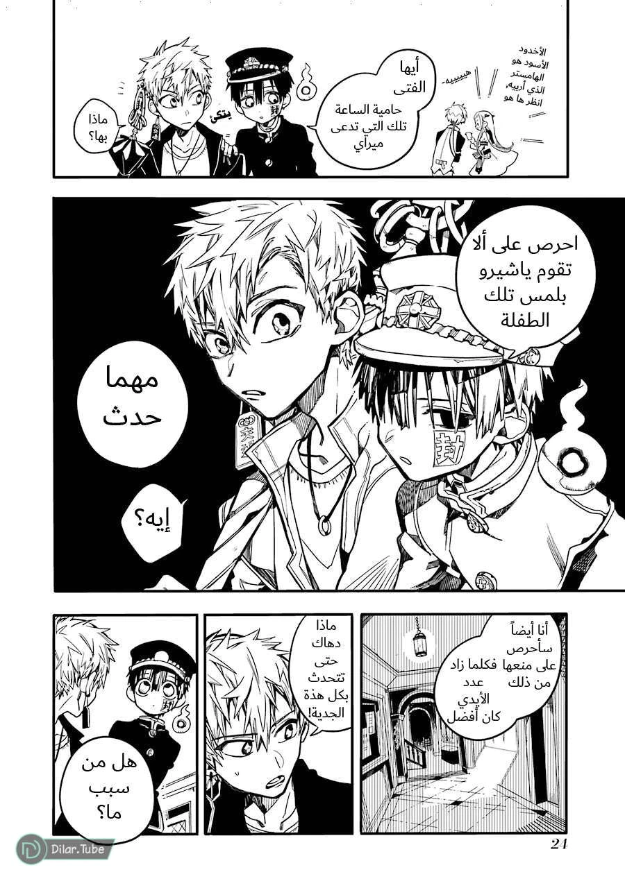Read هاناكو-كن المقيد بالمرحاض AR Manga Online