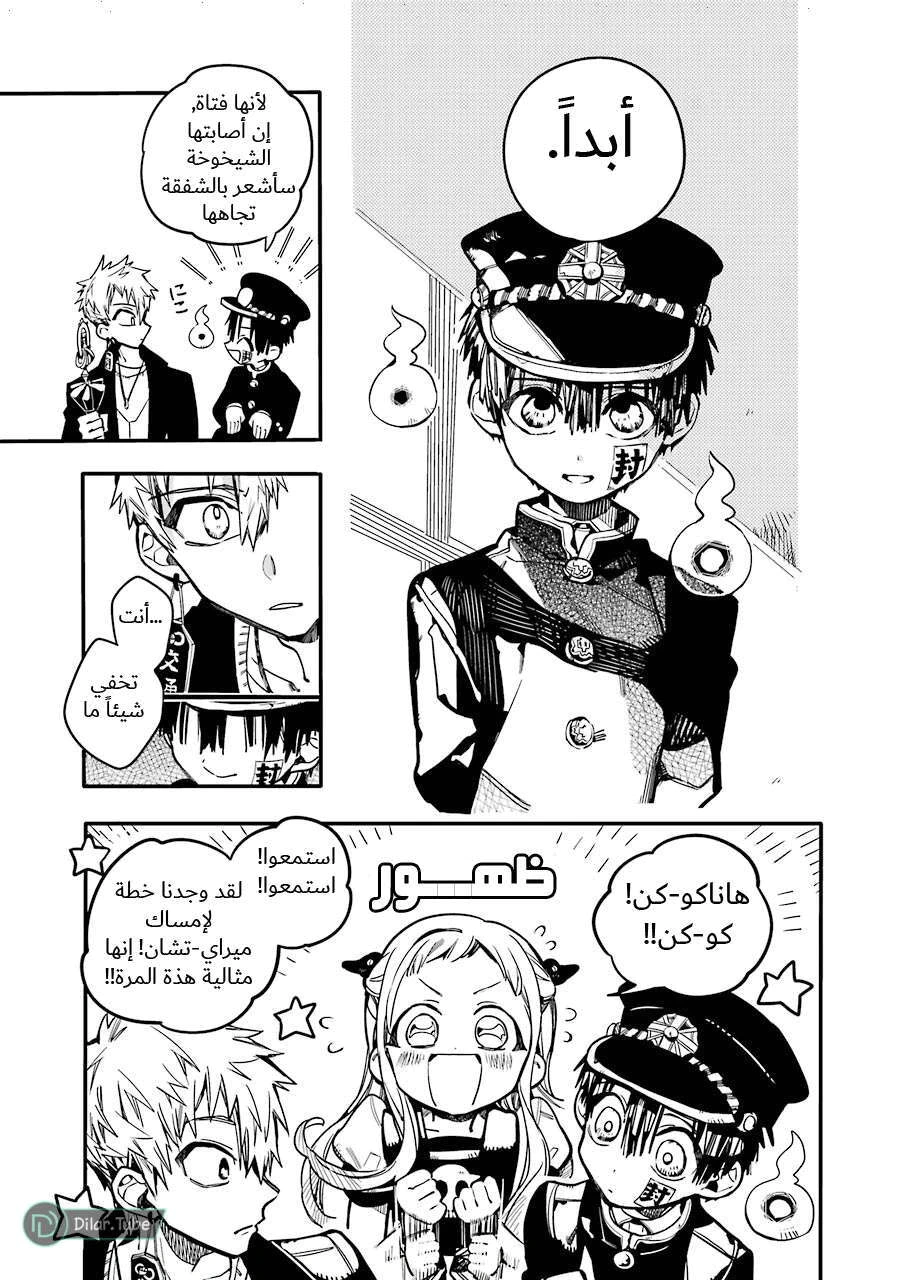 Read هاناكو-كن المقيد بالمرحاض AR Manga Online