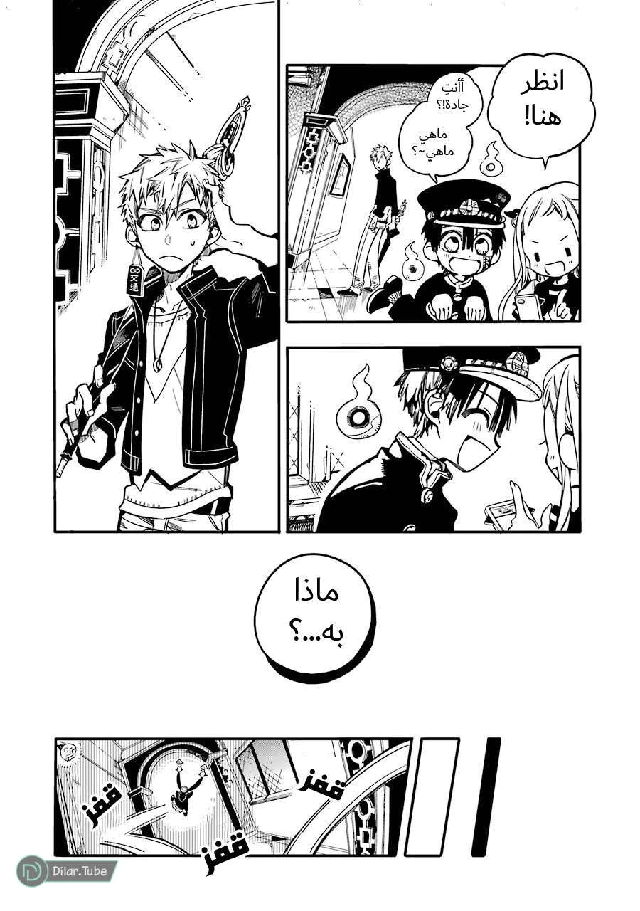 Read هاناكو-كن المقيد بالمرحاض AR Manga Online