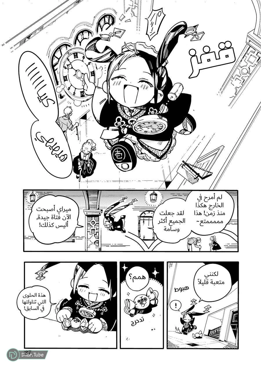 Read هاناكو-كن المقيد بالمرحاض AR Manga Online