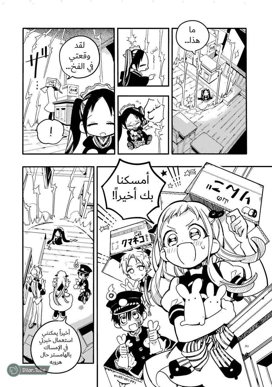 Read هاناكو-كن المقيد بالمرحاض AR Manga Online