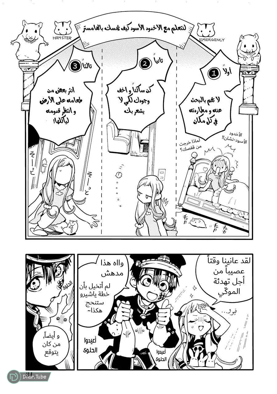 Read هاناكو-كن المقيد بالمرحاض AR Manga Online