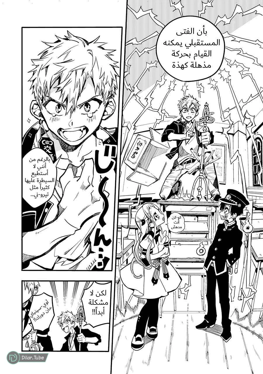 Read هاناكو-كن المقيد بالمرحاض AR Manga Online
