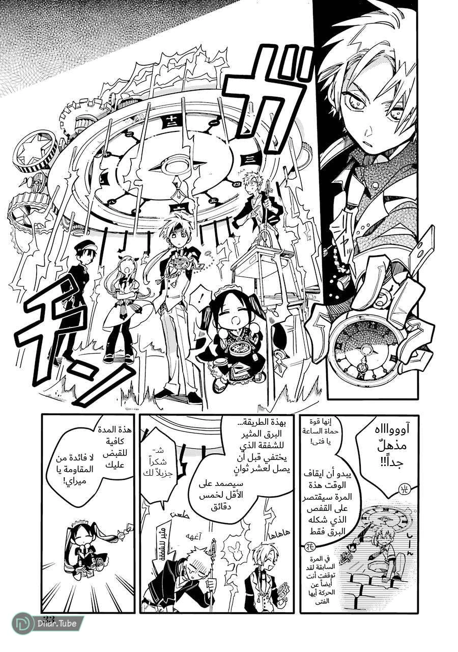 Read هاناكو-كن المقيد بالمرحاض AR Manga Online