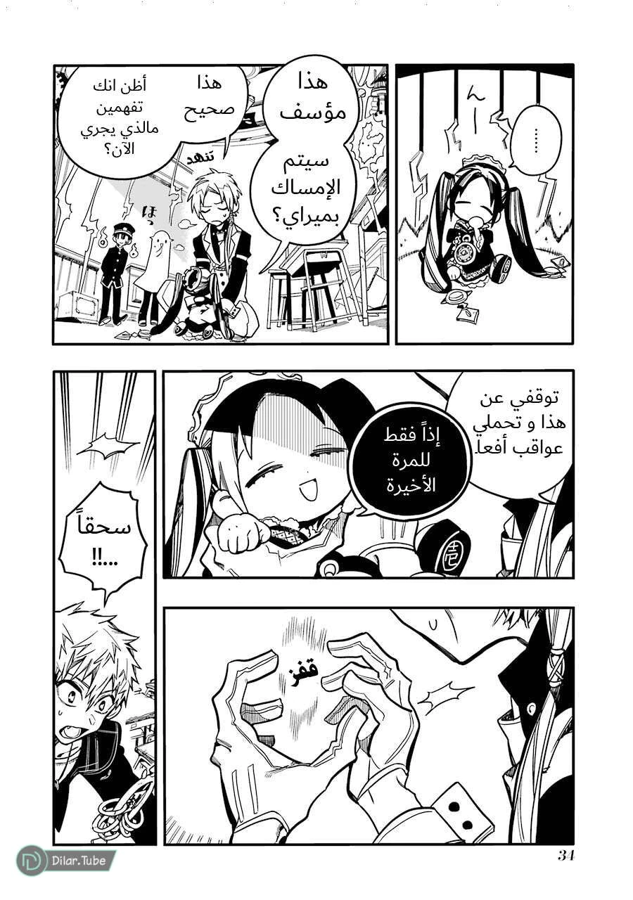 Read هاناكو-كن المقيد بالمرحاض AR Manga Online