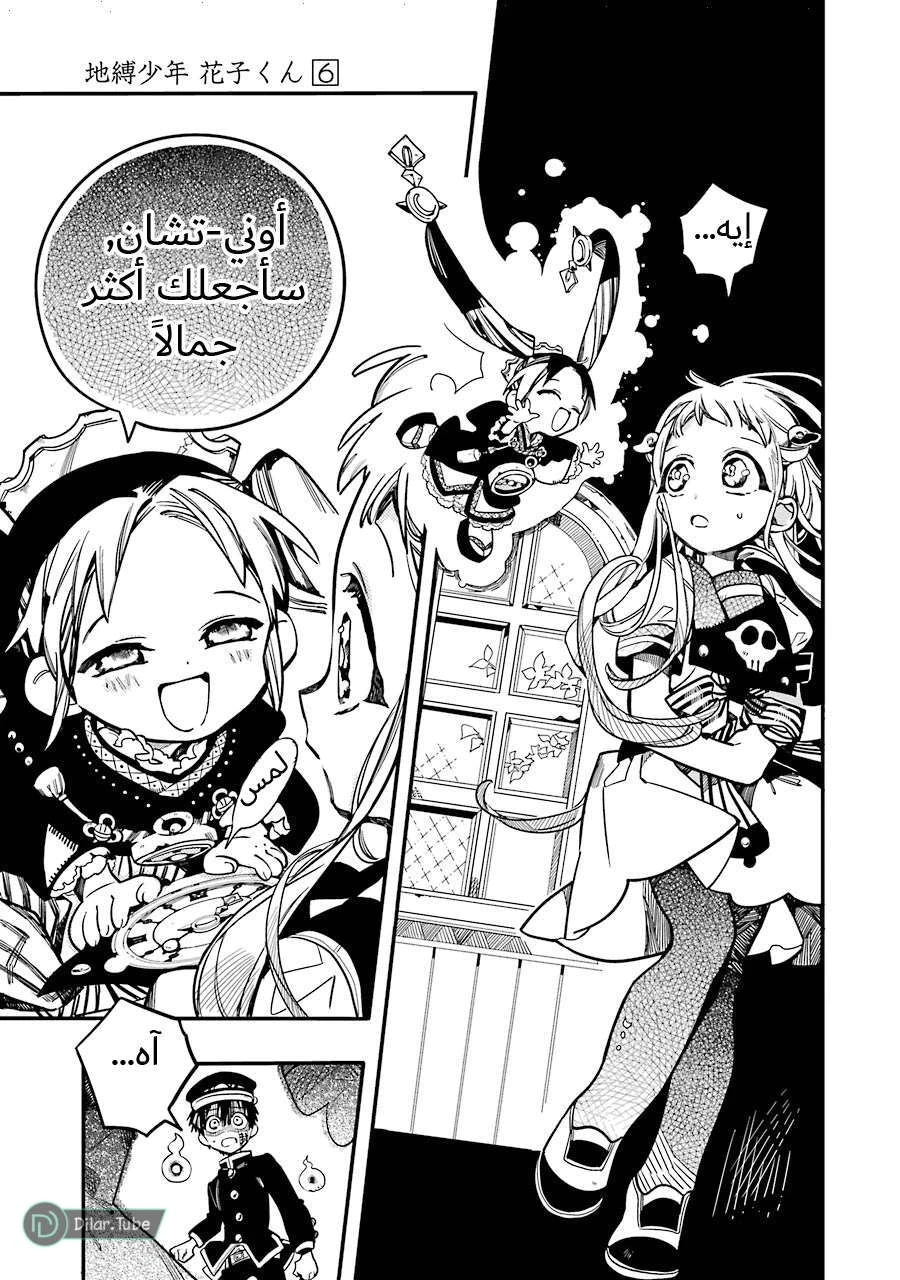Read هاناكو-كن المقيد بالمرحاض AR Manga Online