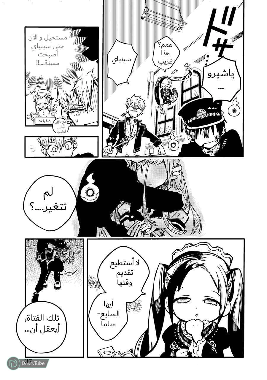 Read هاناكو-كن المقيد بالمرحاض AR Manga Online