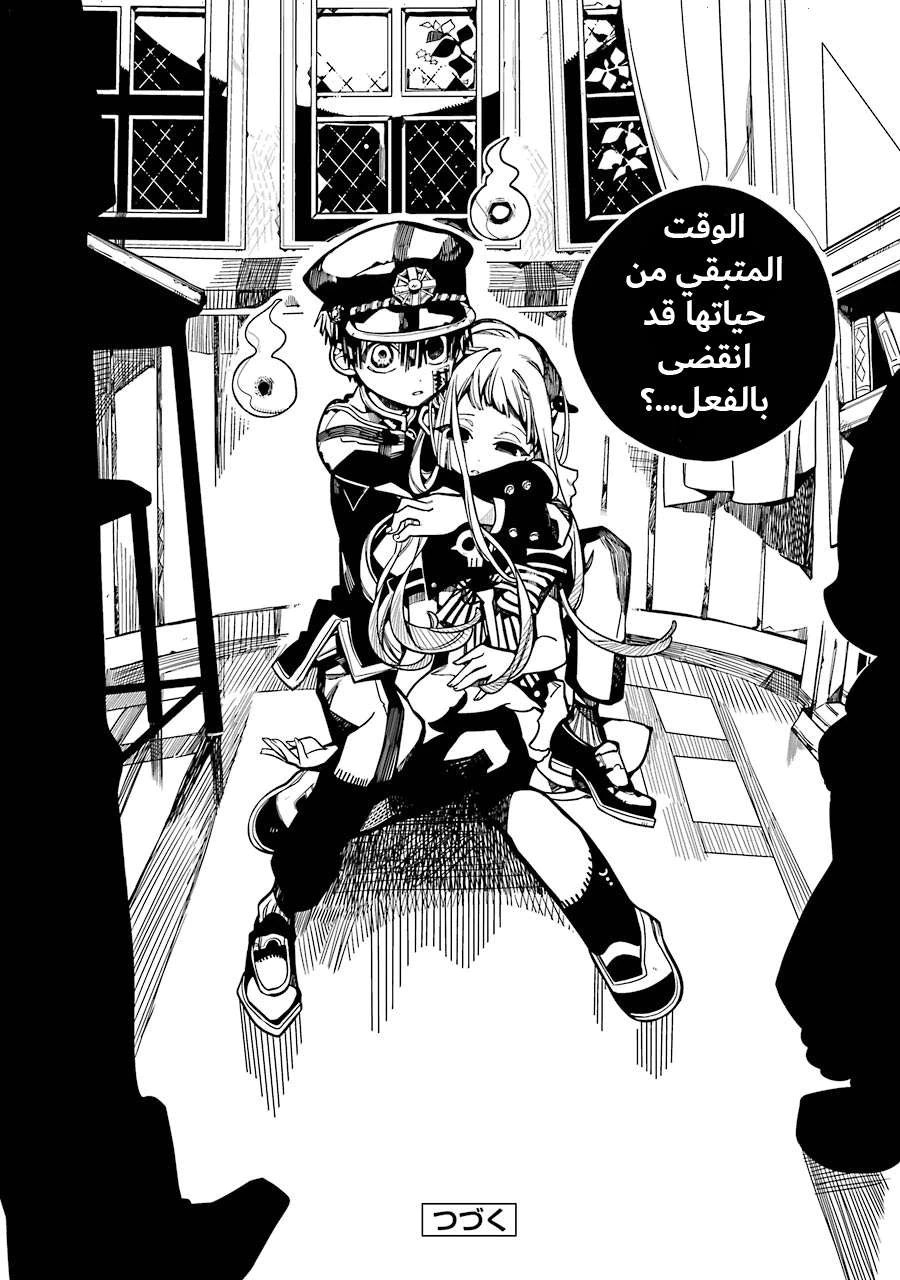 Read هاناكو-كن المقيد بالمرحاض AR Manga Online