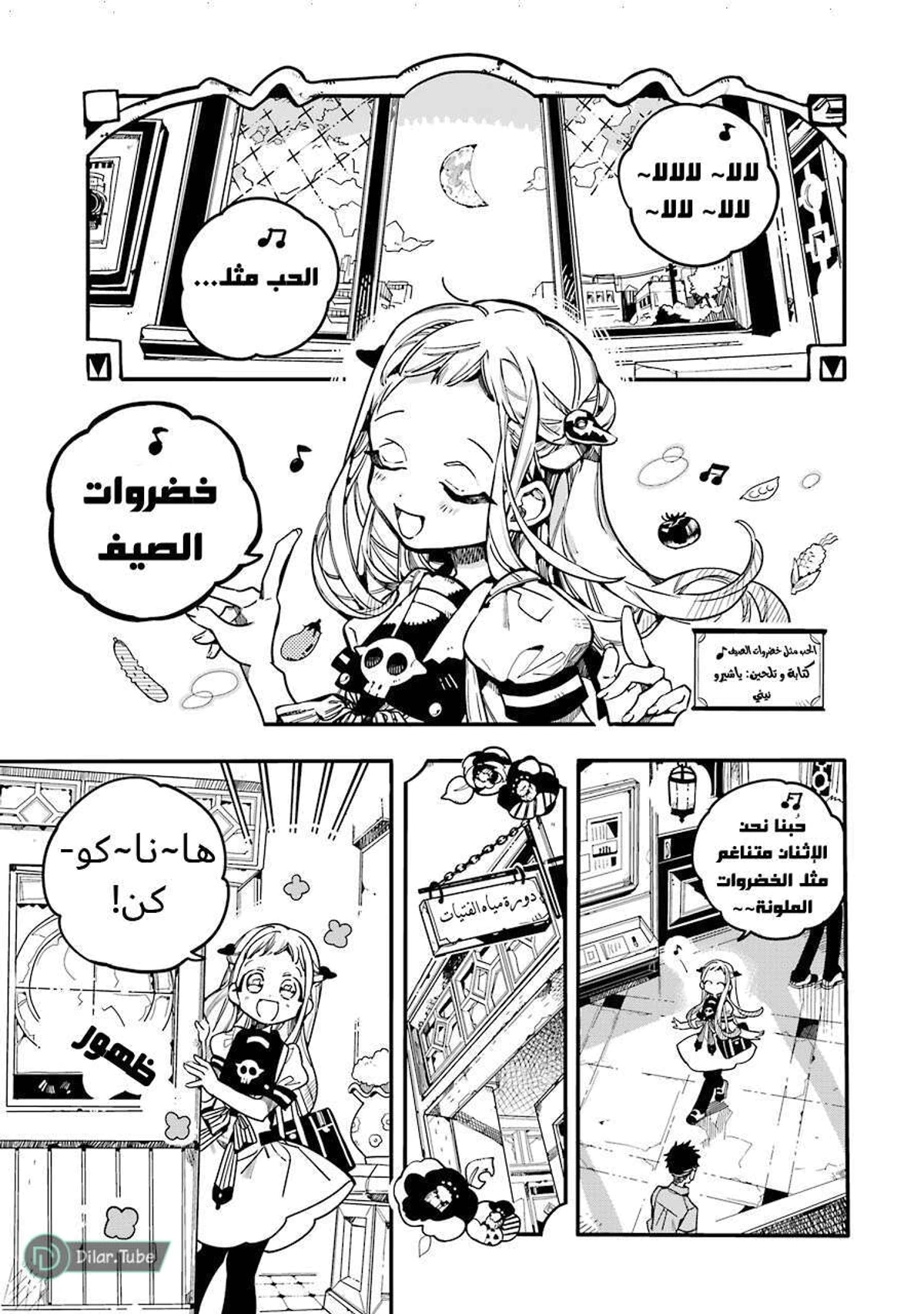 Read هاناكو-كن المقيد بالمرحاض AR Manga Online