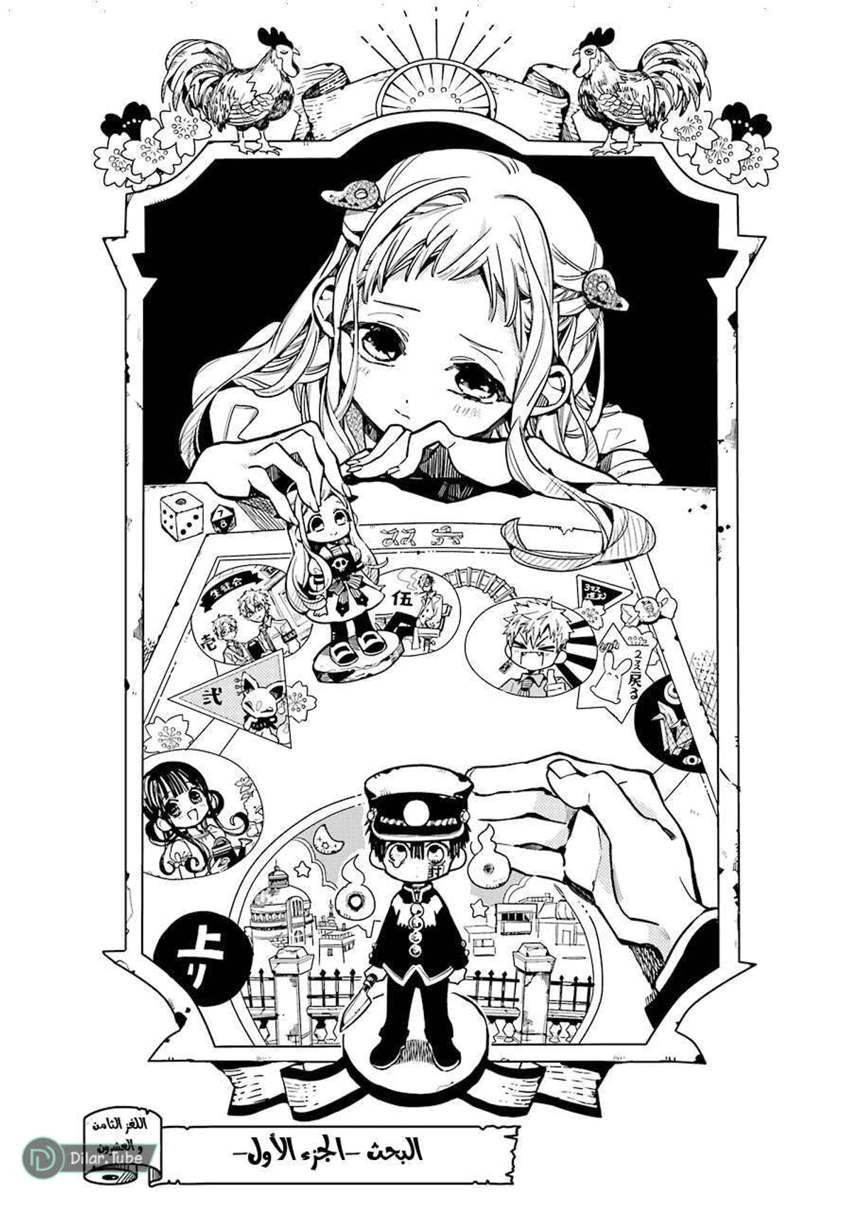 Read هاناكو-كن المقيد بالمرحاض AR Manga Online
