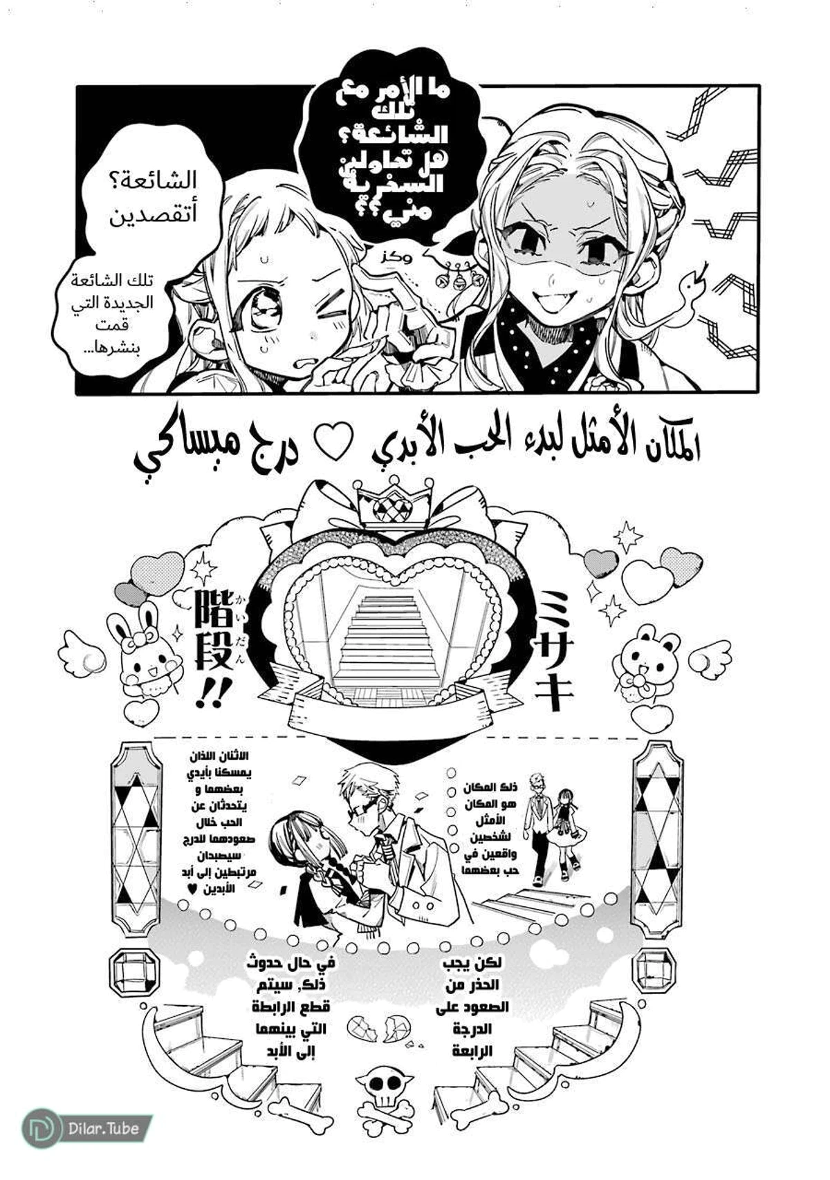 Read هاناكو-كن المقيد بالمرحاض AR Manga Online