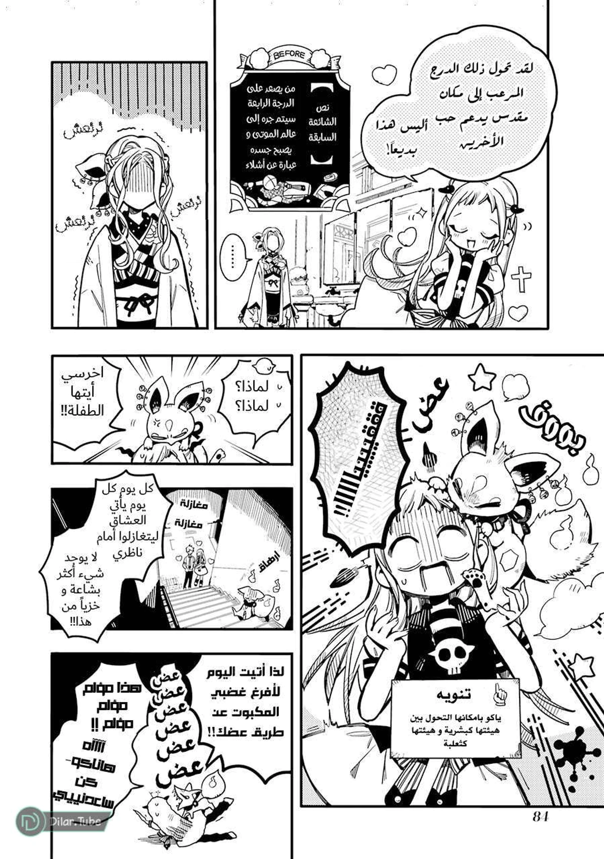 Read هاناكو-كن المقيد بالمرحاض AR Manga Online
